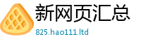 天天彩澳门天天彩今晚由2025新奥天天开好彩开奖结果